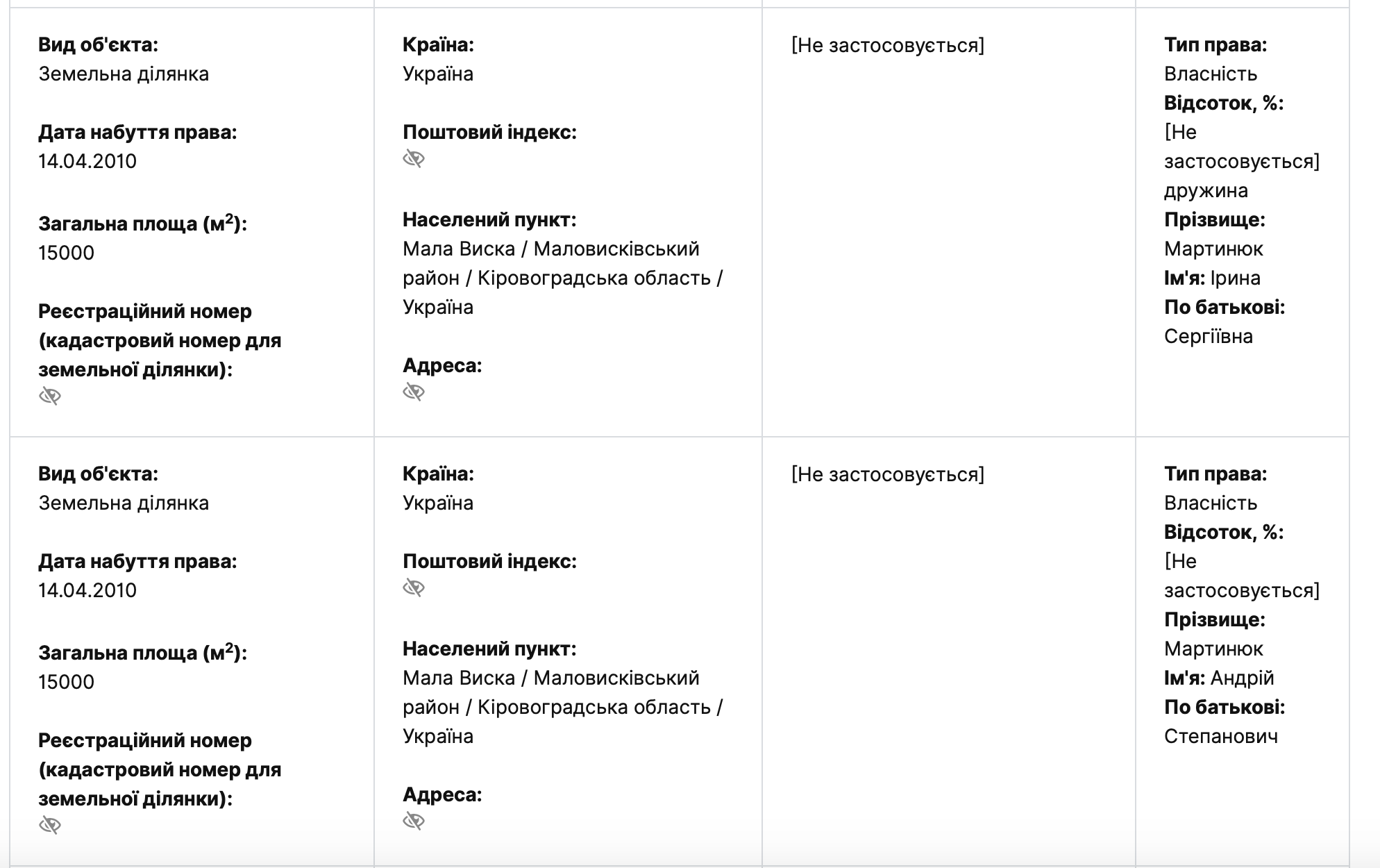 Декларация однофамильца
